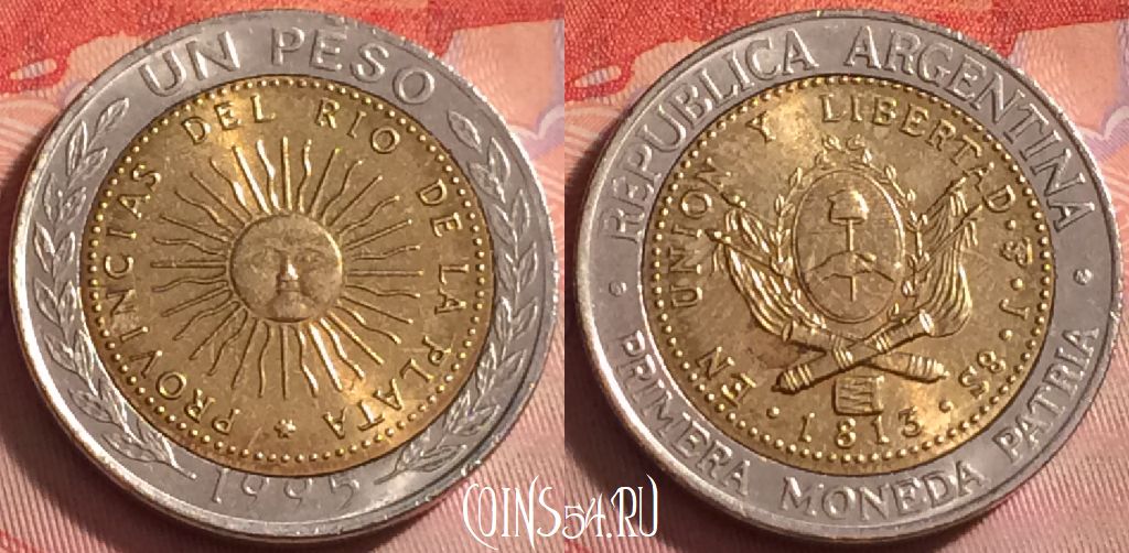 Монета Аргентина 1 песо 1995 года, KM# 112, 345j-015