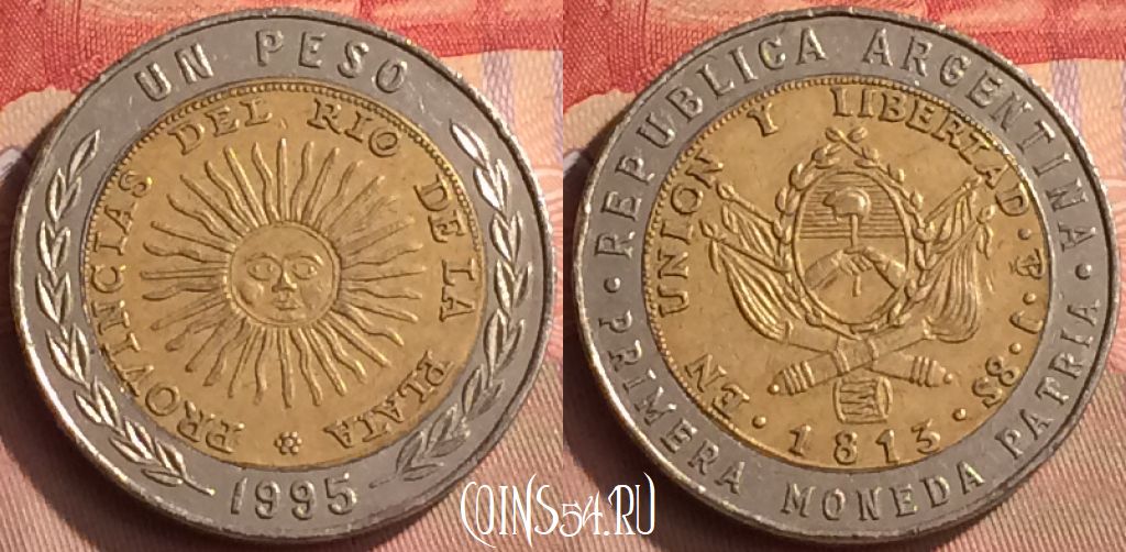 Монета Аргентина 1 песо 1995 года, KM# 112, 449-122