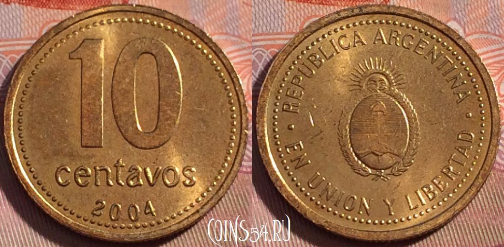 Монета Аргентина 10 сентаво 2004 года, KM# 107, 118b-006