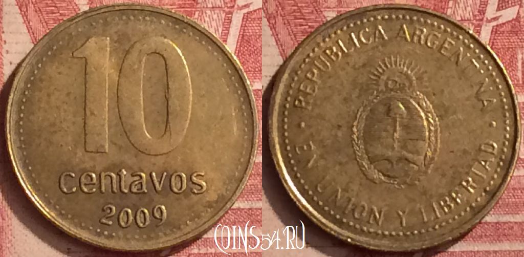 Монета Аргентина 10 сентаво 2009 года, KM# 107a, 057n-120