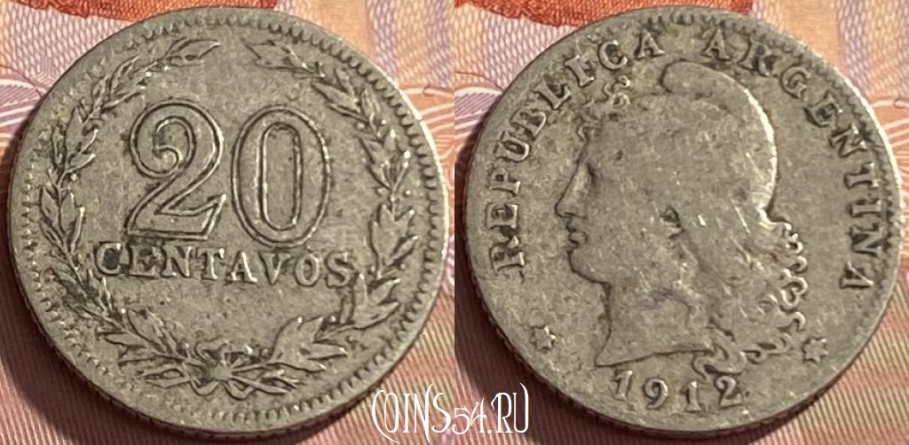 Монета Аргентина 20 сентаво 1912 года, KM# 36, 209p-136