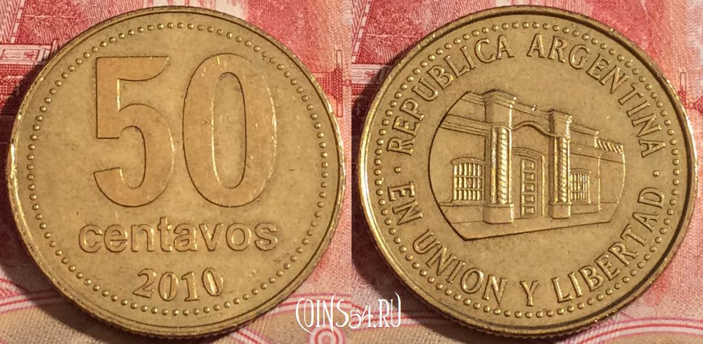 Монета Аргентина 50 сентаво 2010 года, KM# 111, 220-026