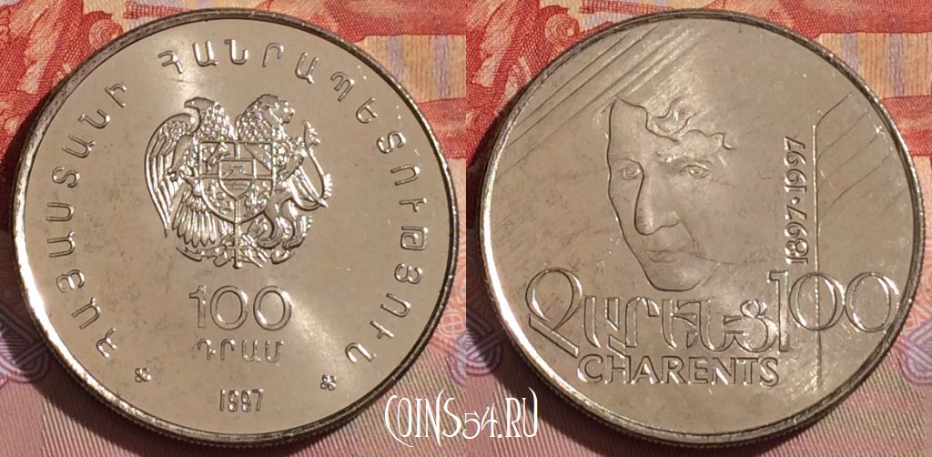 Монета Армения 100 драмов 1997 года, KM# 76, 266b-018