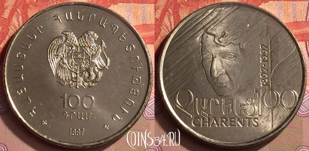 Монета Армения 100 драмов 1997 года, KM# 76, 425-007