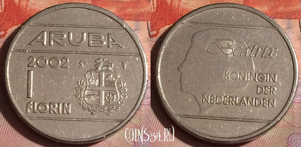 Монета Аруба 1 флорин 2002 года, KM# 5, 277c-128