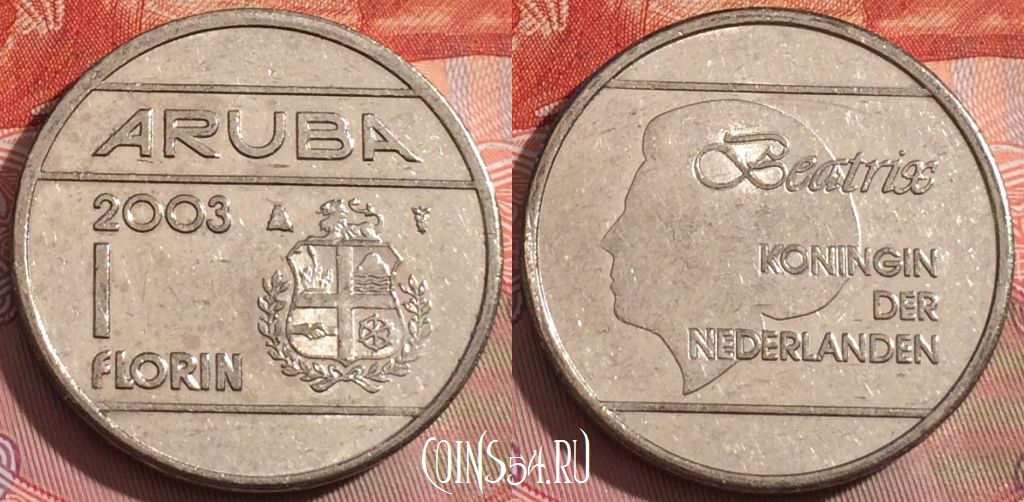 Монета Аруба 1 флорин 2003 года, KM# 5, 234a-080