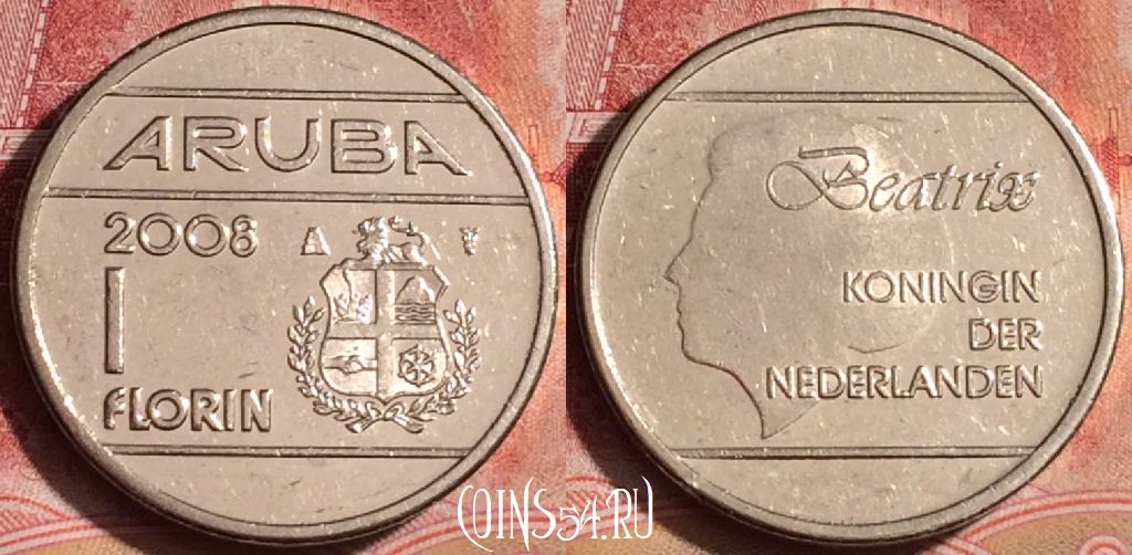 Монета Аруба 1 флорин 2008 года, KM# 5, 392-128