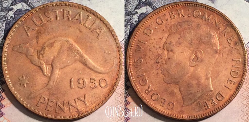 Монета Австралия 1 пенни 1950 года, KM# 43, a133-138