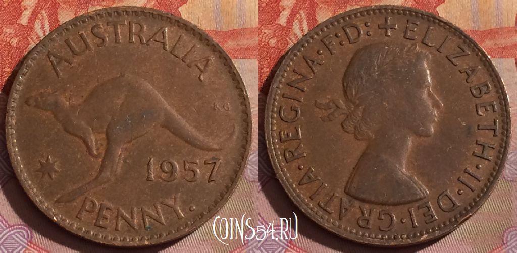 Монета Австралия 1 пенни 1957 года, KM# 56, 337-019
