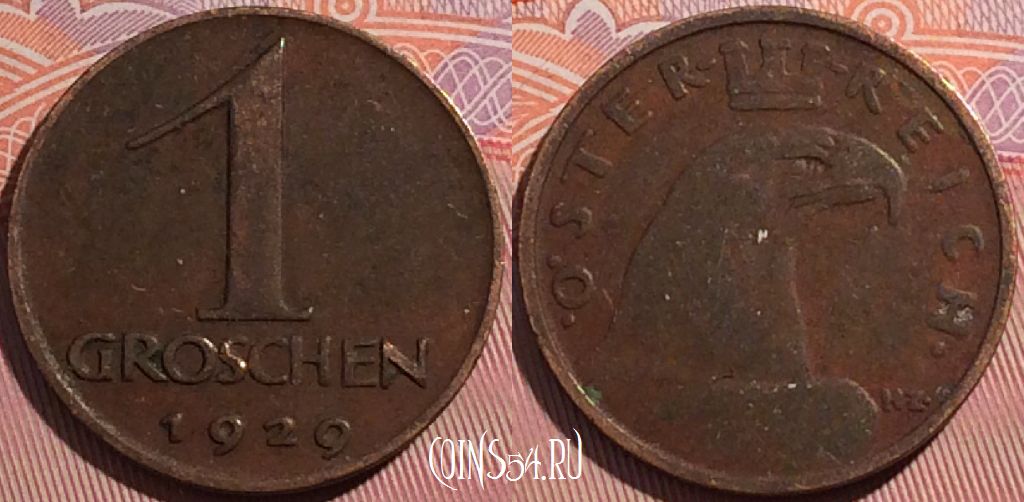 Монета Австрия 1 грош 1929 года, KM# 2836, a148-078