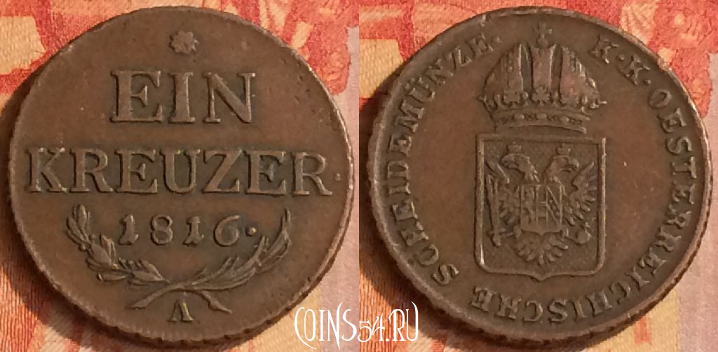 Монета Австрия 1 крейцер 1816 года A, KM# 2113, 181o-032