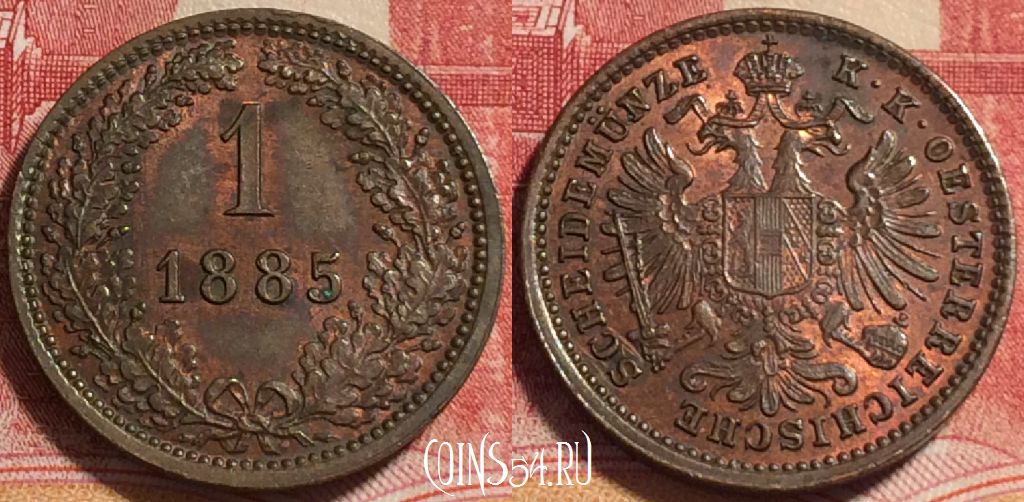 Монета Австрия 1 крейцер 1885 года, KM# 2187, 074b-063