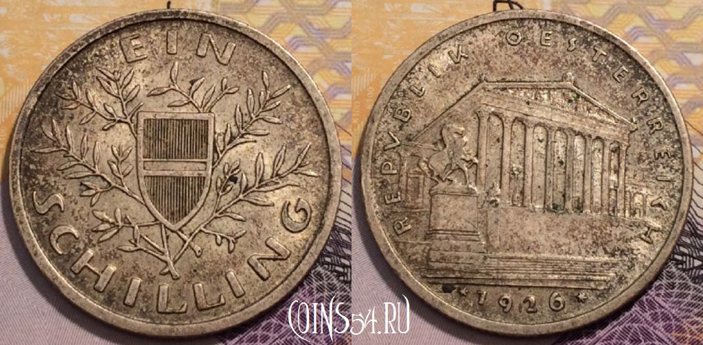 Монета Австрия 1 шиллинг 1926 года, KM# 2840, 234-045