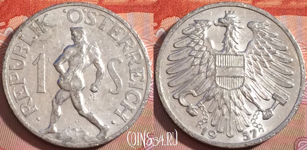 Монета Австрия 1 шиллинг 1957 года, KM# 2871, 107b-030