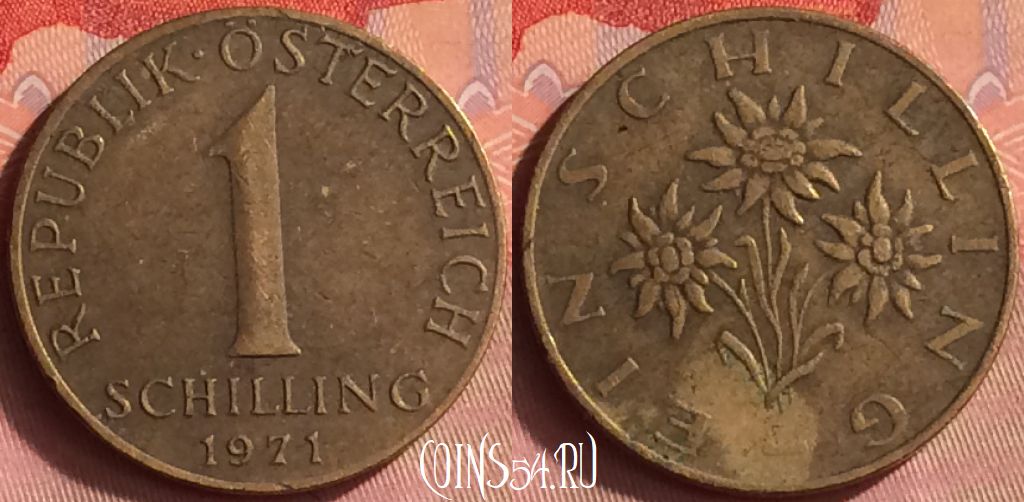 Монета Австрия 1 шиллинг 1971 года, KM# 2886, 426o-123
