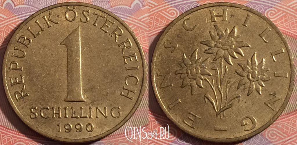 Монета Австрия 1 шиллинг 1990 года, KM# 2886, a138-053