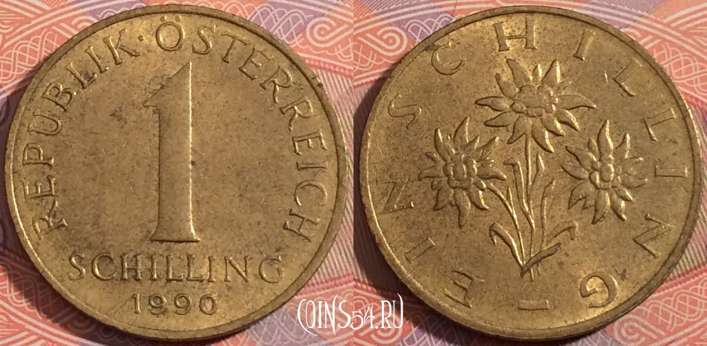 Монета Австрия 1 шиллинг 1990 года, KM# 2886, a138-054