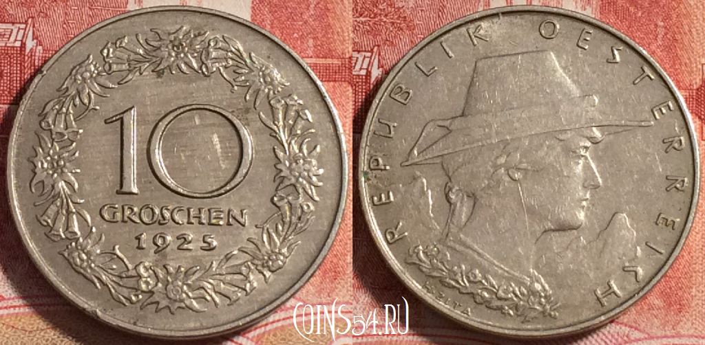 Монета Австрия 10 грошей 1925 года, KM# 2838, b065-128