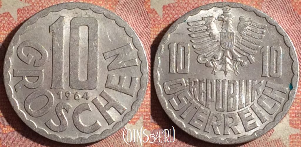 Монета Австрия 10 грошей 1964 года, KM# 2878, 168i-102