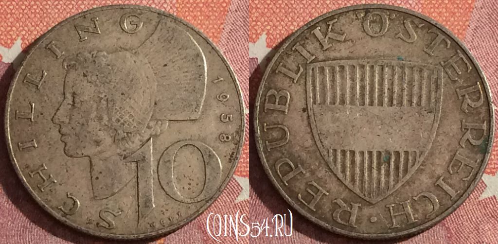 Монета Австрия 10 шиллингов 1958 года, KM# 2882, 044h-134