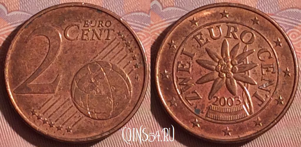 Монета Австрия 2 евроцента 2003 года, KM# 3083, 058i-127