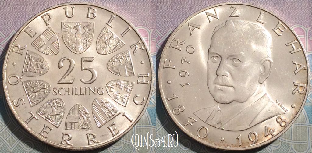 Монета Австрия 25 шиллингов 1970 года, Серебро, Ag, KM# 2907, a087-013