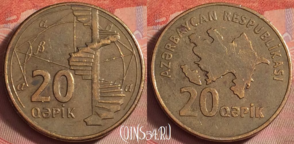 Монета Азербайджан 20 гяпиков 2006 года, KM# 43, 164k-079