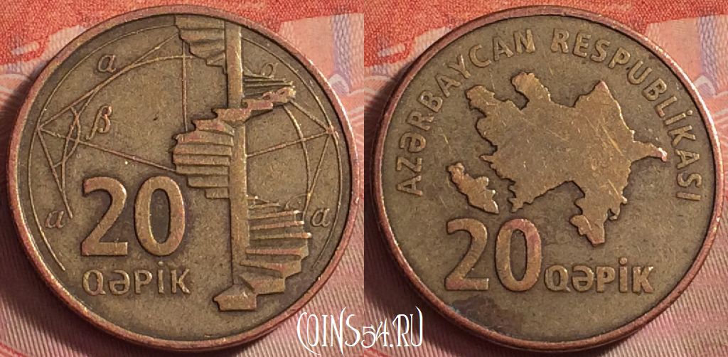 Монета Азербайджан 20 гяпиков 2006 года, KM# 43, 164k-085