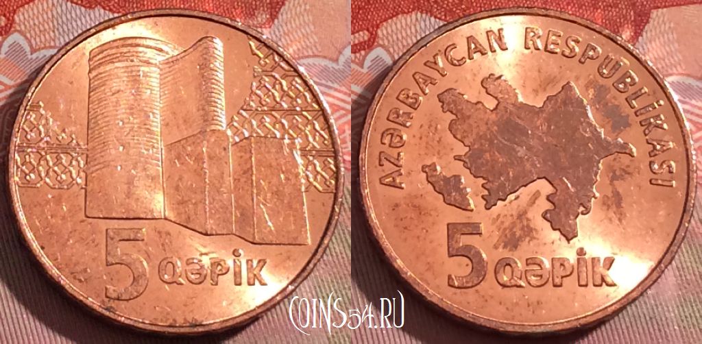 Монета Азербайджан 5 гяпиков 2006 года, KM# 41, 232a-033