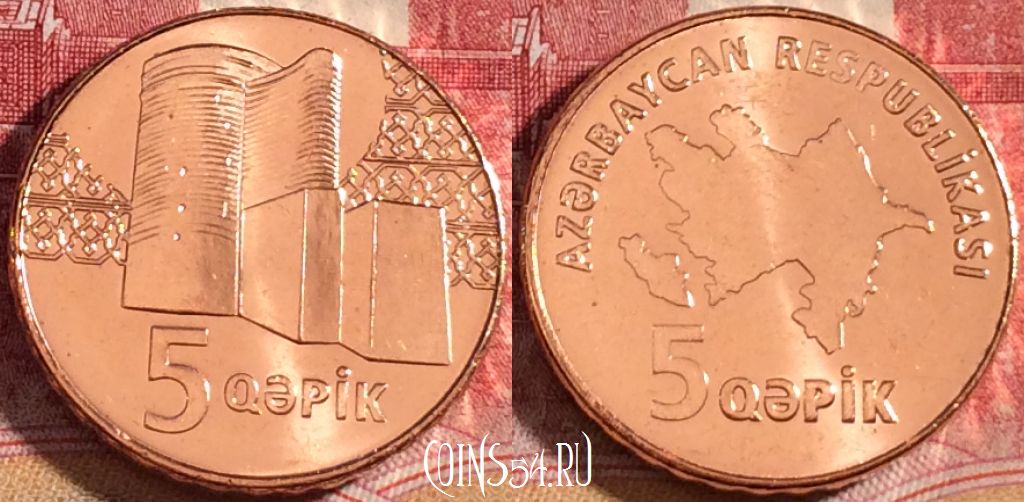 Монета Азербайджан 5 гяпиков 2006 года, KM# 41, 263-028