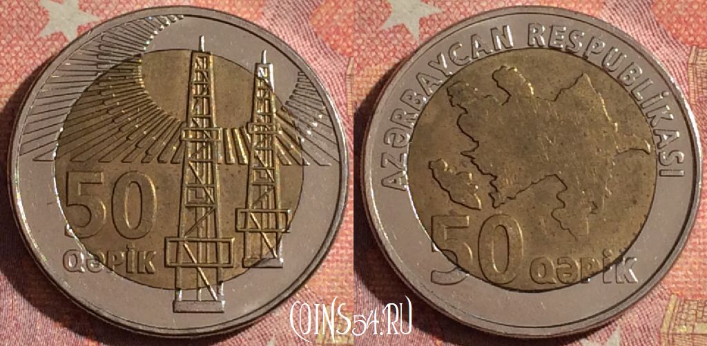 Монета Азербайджан 50 гяпиков 2006 года, KM# 44, 114i-027