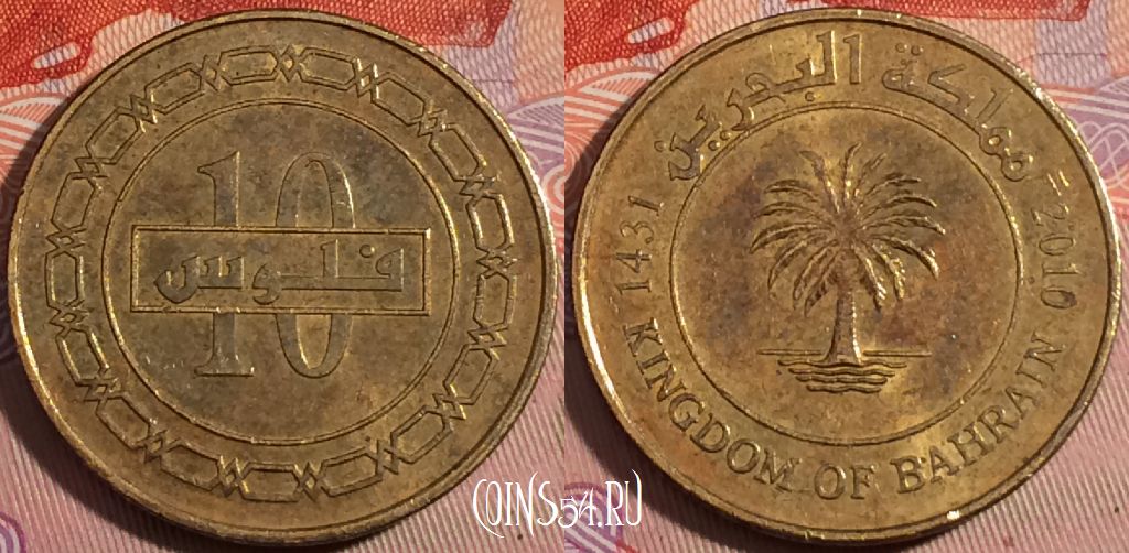 Монета Бахрейн 10 филсов 2010 года, a108-020