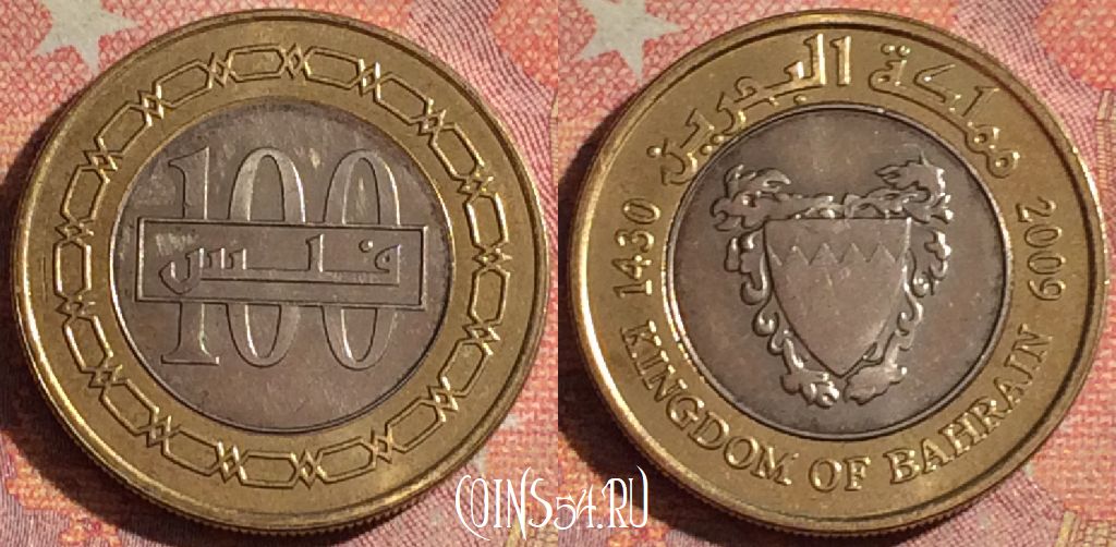 Монета Бахрейн 100 филсов 2009 года, KM# 26.2, 115i-031