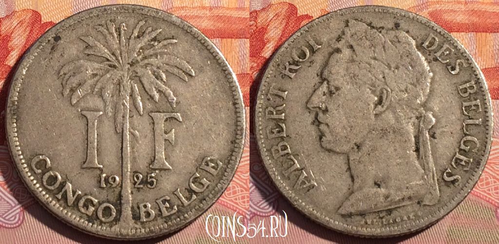 Монета Бельгийское Конго 1 франк 1925 года, KM# 20, 087c-079