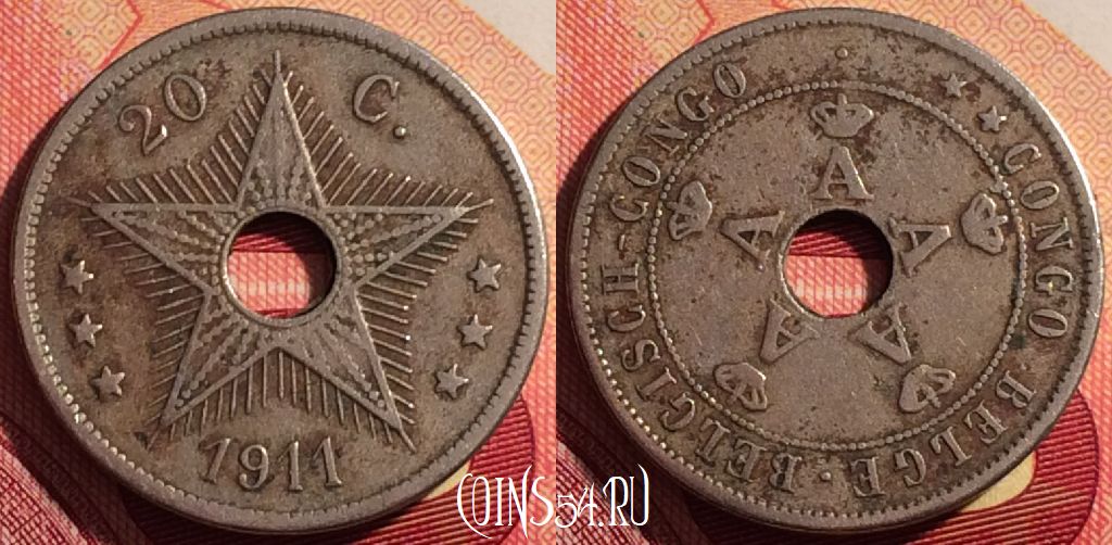 Монета Бельгийское Конго 20 сантимов 1911 года, KM# 19, 205i-122