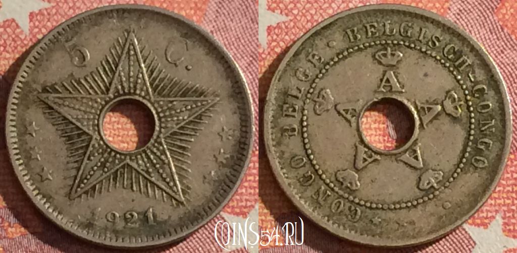 Монета Бельгийское Конго 5 сантимов 1921 года, KM# 17, 044h-198