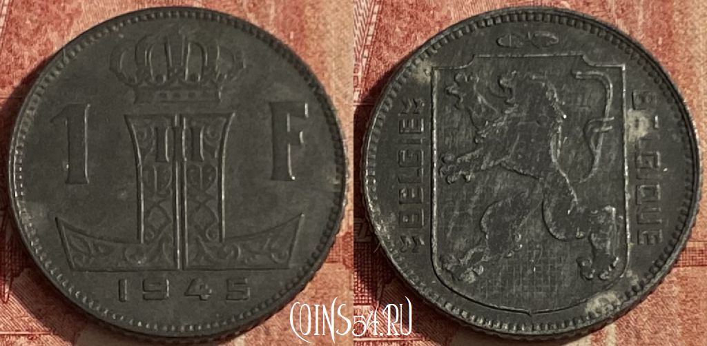 Монета Бельгия 1 франк 1945 года, BELGIE - BELGIQUE, KM# 128, 048p-085