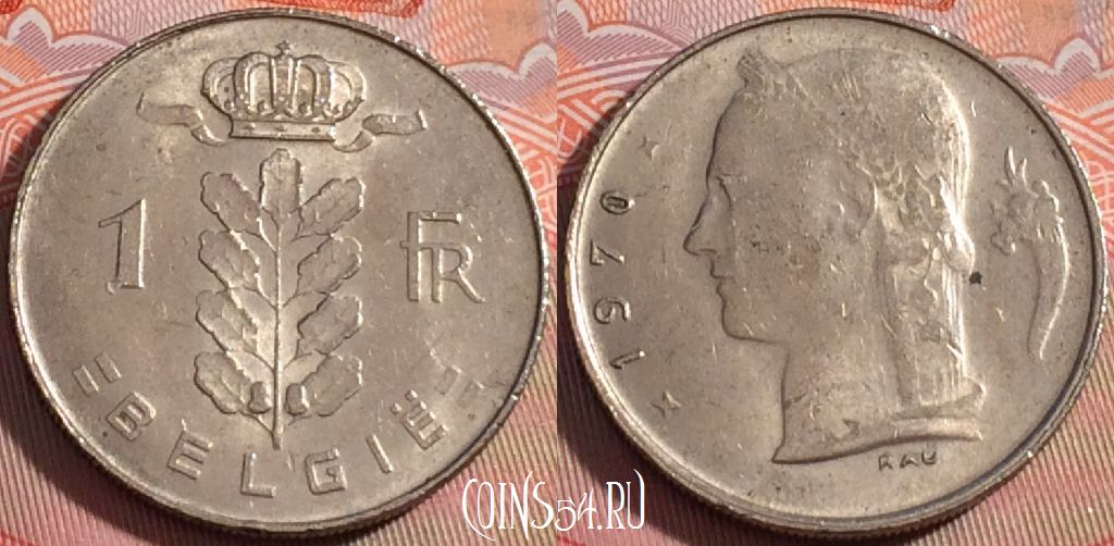 Монета Бельгия 1 франк 1970 года, 'BELGIE', KM# 143, 114b-088