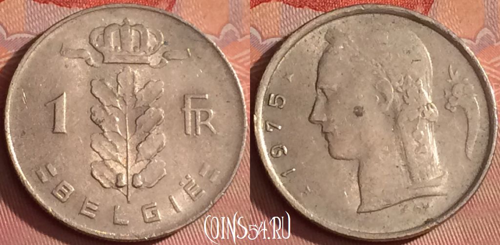 Монета Бельгия 1 франк 1975 года, BELGIE, KM# 143, 332l-028