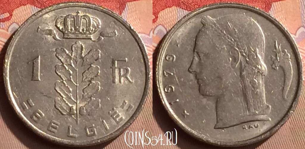 Монета Бельгия 1 франк 1979 года, BELGIE, KM# 143, 423-036