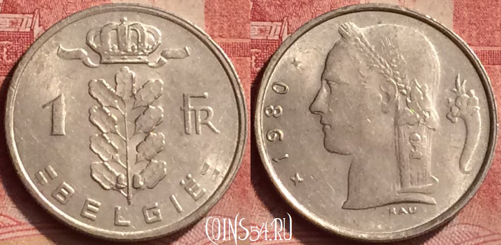 Монета Бельгия 1 франк 1980 года, BELGIE, KM# 143, 050l-061