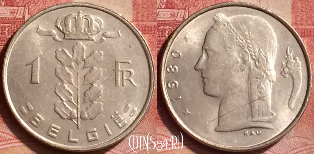 Монета Бельгия 1 франк 1980 года, BELGIE, KM# 143, 051l-135