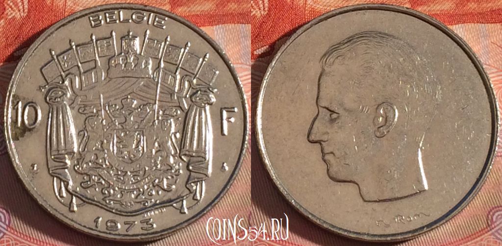 Монета Бельгия 10 франков 1973 года, 'BELGIE', KM# 156, 119b-134