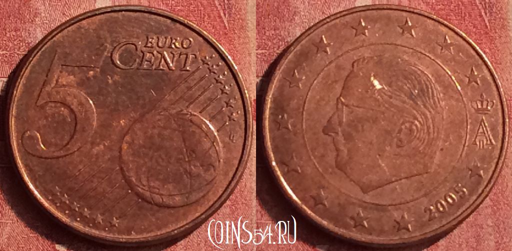 Монета Бельгия 5 евроцентов 2005 года, KM# 226, 401-029