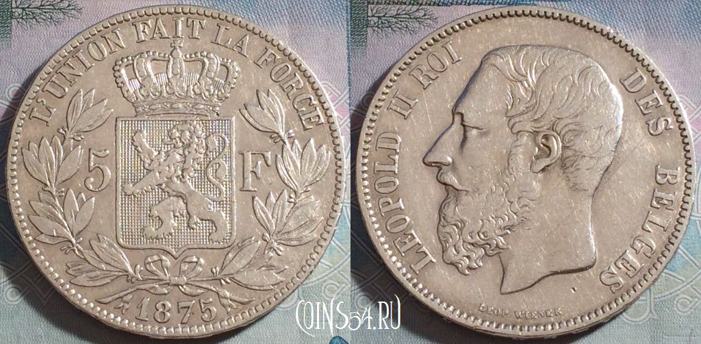 Монета Бельгия 5 франков 1875 года, KM# 24, a069-095