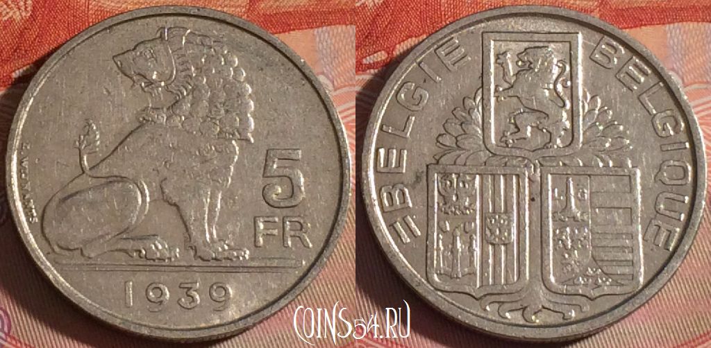 Монета Бельгия 5 франков 1939 года, BELGIE - BELGIQUE, KM# 117, 118b-134