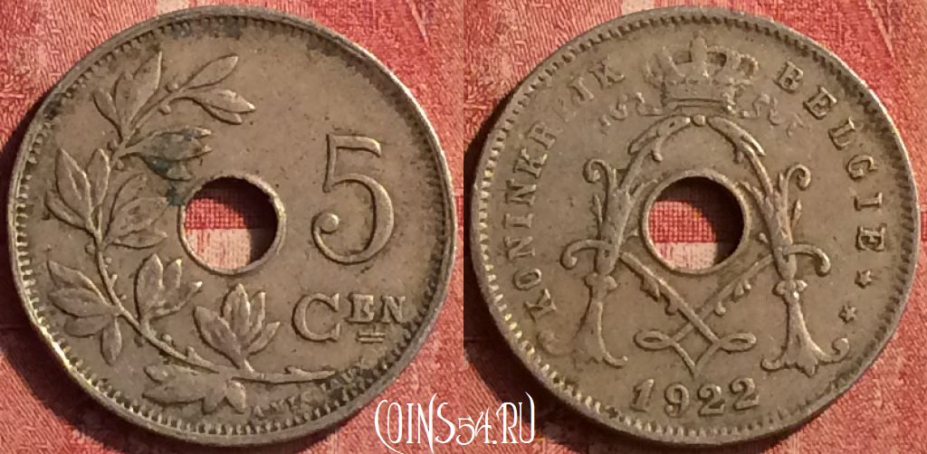 Монета Бельгия 5 сантимов 1922 года, BELGIE, KM# 67, 400-126