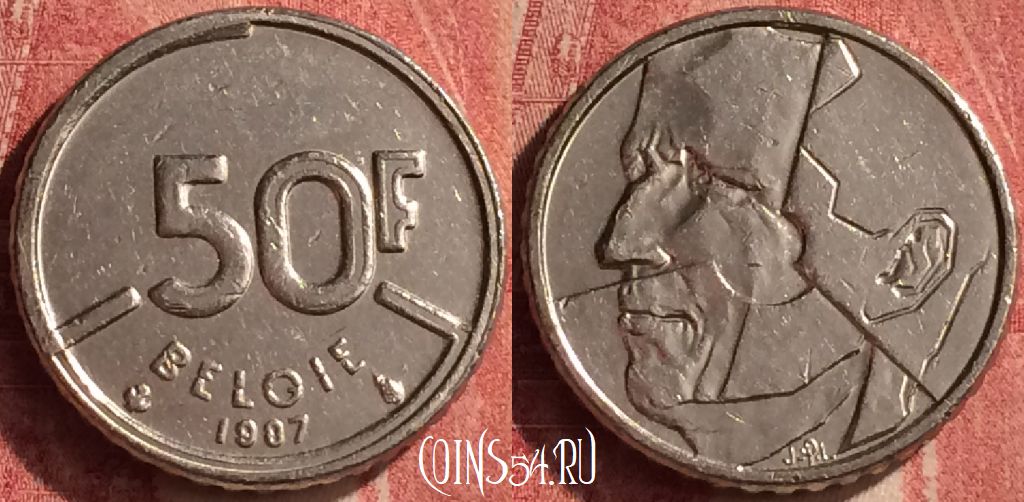 Монета Бельгия 50 франков 1987 года, 'BELGIE', KM# 169, 376n-136