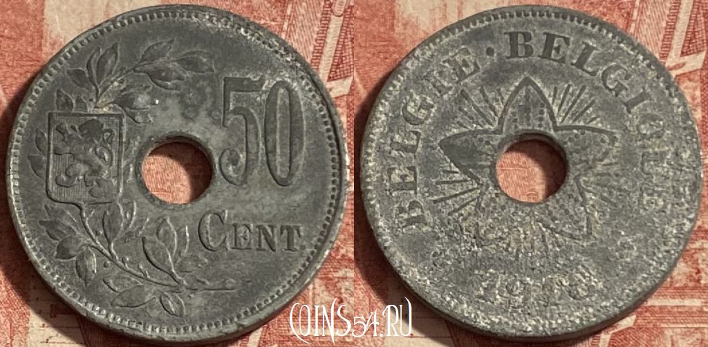 Монета Бельгия 50 сантимов 1918 года, KM# 83, 262p-044
