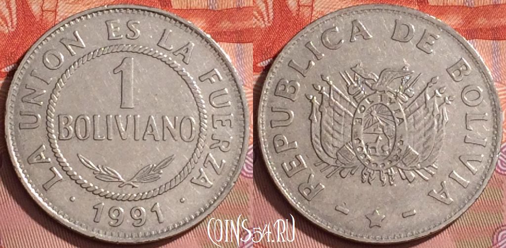 Монета Боливия 1 боливиано 1991 года, KM# 205, 196l-027